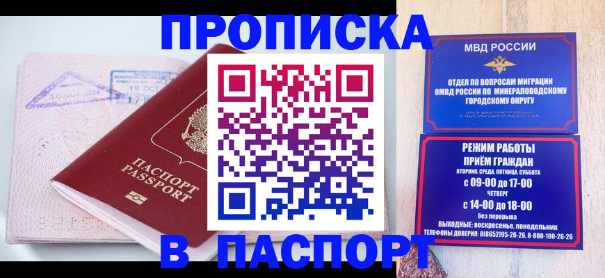 временная регистрация законно в Отрадном